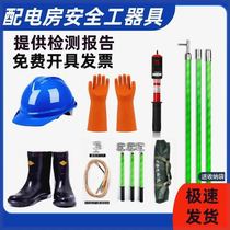 Power distribution room insulating tools ring rod switching rod grounding rod electroscope insulating gloves safety tools electricity