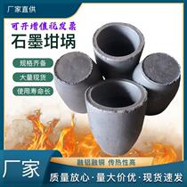 High temperature resistant gold silver copper aluminum and iron graphite crucible induction furnace coke furnace blacksmith laboratory special type
