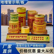 Customized underground warning tape with printing universal cable gas lettering pipe optical cable PE detectable national standard project