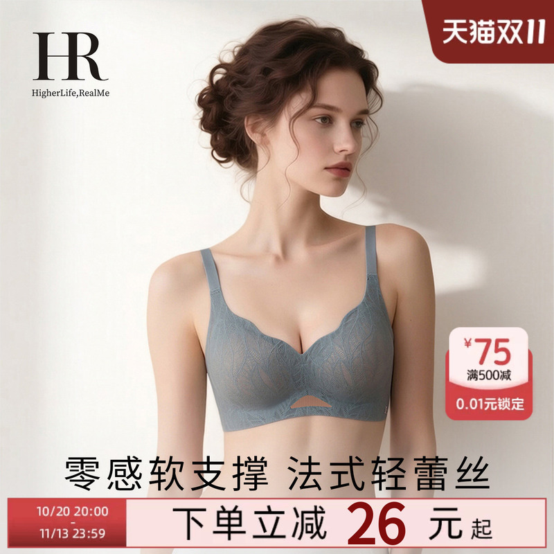 Hr Helena's "Little Wave" French Lace Small Bust Push-Up Bra for Women, Side Breast Support, Anti-Sagging Bra