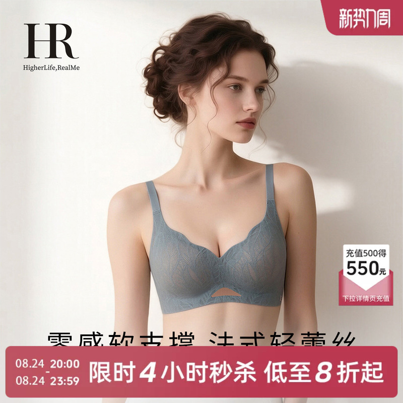 Hr Helena's "Little Wave" French Lace Small Bust Push-Up Bra for Women, Side Breast Support, Anti-Sagging Bra