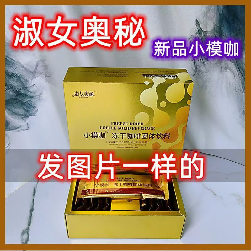 Lady's Secret New Product Freeze-Dried Coffee Instant Milk Coffee Aksu Apple Flavor Authentic Product Lady's Secret New Product Freeze-Dried Coffee Instant Milk Coffee Aksu Apple Flavor Authentic Product