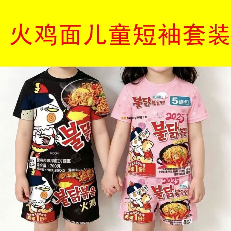 Korean Turkey Noodle Clothing Turkey Noodle Pajamas Turkey Noodle Cosplay Costume Funny Short-Sleeve Printed Children's T-Shirt Set