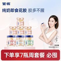 Official Trestle Nest Ready-to-eat Gluten Fish Gum Week Collagen Milk Freeze Nutrition Open Lid Speed Food 7 Bottle Week Package Sea Cucumber