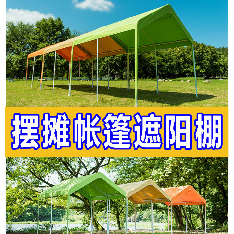 Outdoor Shed Sun Shelter Canopy Canopy Courtyard Home Wine Mat Tent Large Platoon Stall Stall Advertising Trolley Garage Parking