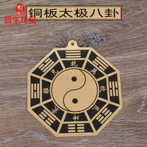 Philippe Five Rows of Gossip I Hang Hang Door Taiji Copper Mirror True Copper Gossip 7CM