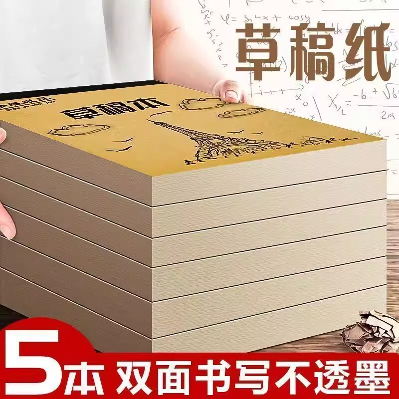 Thick Manuscript Notebook Draft Paper 5-Pack Double-Sided Writing Non-Bleed Ink Student Office Manuscript Paper Draft Thick Manuscript Notebook Draft Paper 5-Pack Double-Sided Writing Non-Bleed Ink Student Office Manuscript Paper Draft
