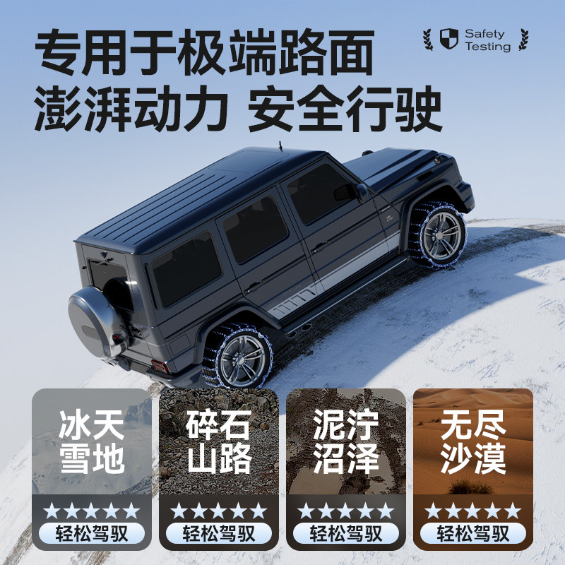 Цепи противозаносные Junche для BYD Seagull Vitality