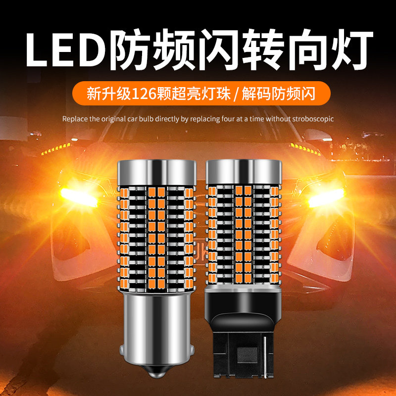 車用LEDウインカー、ちらつき防止機能付きインテリジェントデコードLEDウインカーバルブ1156/T20ハザードランプ