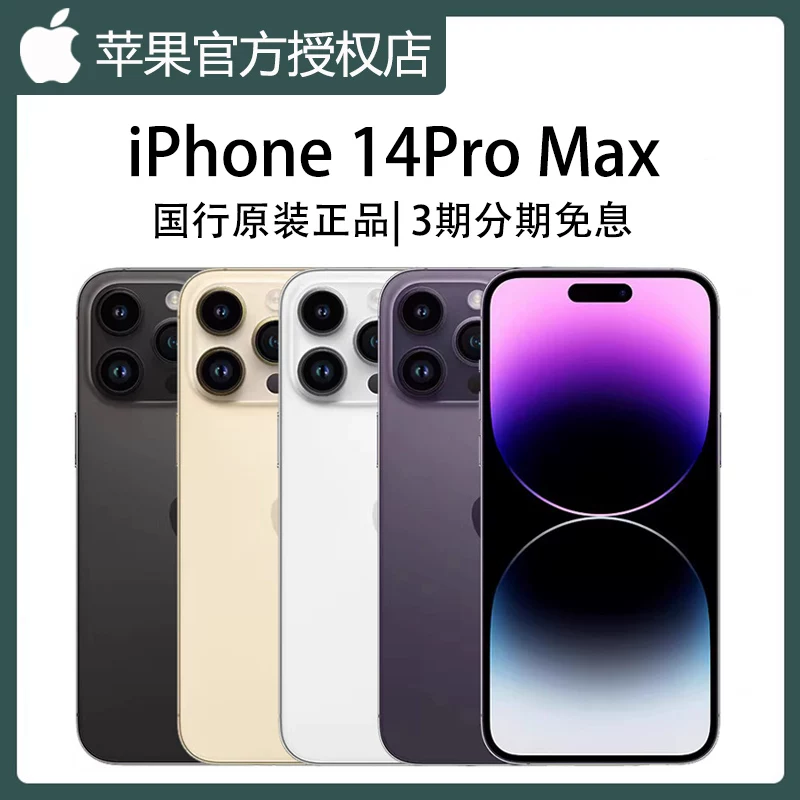 Apple, iphone 14, iPhone14 Pro, iPhone 14, iPhone14 Pro, мобильный телефон, 5G, официальный флагманский магазин