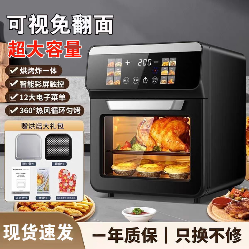 German Quality Visual Air Fryer Home Oven New Model Smart 2026 Three-In-One Large Capacity Electric Fryer German Quality Visual Air Fryer Home Oven New Model Smart 2026 Three-In-One Large Capacity Electric Fryer