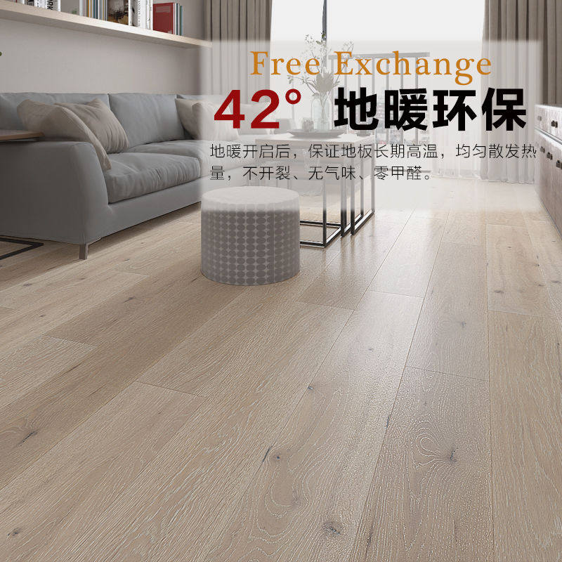 Nordic wind oak solid wood skin floor heating solid wood multilayer composite wood floor household environmental protection waterproof factory outlet
