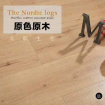 Log color simple style floor heating reinforced composite wood floor household environmental protection wear-resistant waterproof factory direct sales 12mm