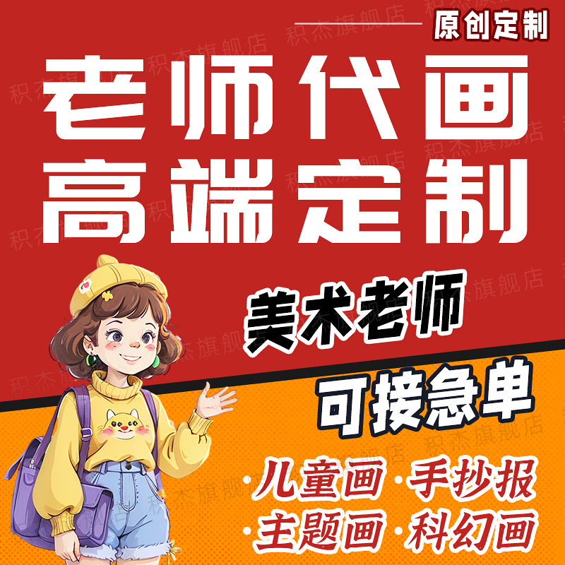 Generation of children's children Painting manuscripts hand-painted and customized fine art works Original Katong Painting computer painting sci-fi painting-Taobao