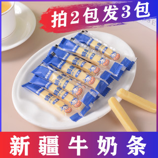 【拍二发三】西域皇后新疆奶条250g/袋牛奶干新疆奶源零食奶干