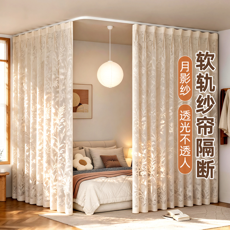 Living Room Partition Converts One Room into Two Bedrooms, Soft Track Privacy Sheer Curtain, Light-Transmitting but Not See-Through, U-Shaped L-Shaped Track Living Room Partition Converts One Room into Two Bedrooms, Soft Track Privacy Sheer Curtain, Light-Transmitting but Not See-Through, U-Shaped L-Shaped Track
