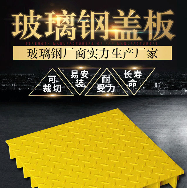 FRP grating composite grid plate ditch cover manhole cover tree grate grating plate pigeon floor ditch cover plate