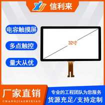 Touch screen 32-inch capacitive screen touch screen multi-touch USB interface Yili chip touch panel