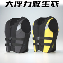 KLEYOU large buoyancy adult life jacket professional sports swimming vest flood prevention rescue wild fishing surfing aid buoyancy