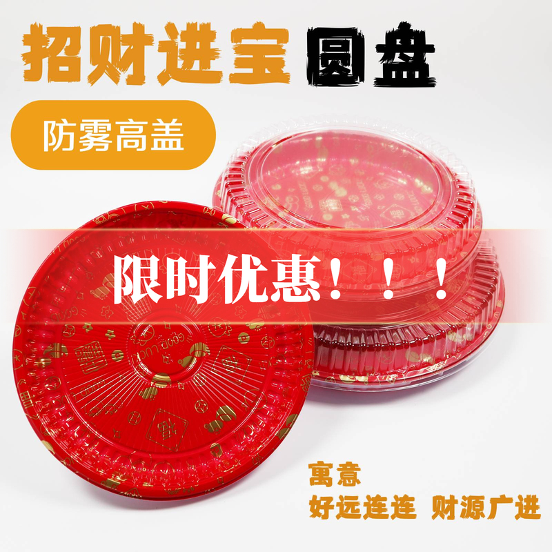 Festive Holiday Fortune-Attracting Koi Red Sushi Round Plate Packaging Box Commercial Stall Sashimi Platter Disposable Takeaway Box Festive Holiday Fortune-Attracting Koi Red Sushi Round Plate Packaging Box Commercial Stall Sashimi Platter Disposable Takeaway Box