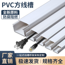 Surface-mounted wire trough PVC Jiangsu type flame-retardant plastic bridge self-adhesive invisible wire wiring artifact buckle wire management trough