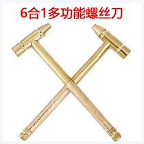 6-in-1 multifunctional screwdriver mini small household small hammer multifunctional thickened flat-head cross screwdriver