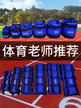 Leggings sandbags for students high school entrance examination leg training weight-bearing running sandbags pull-ups arm strength exercises universal for hands and feet