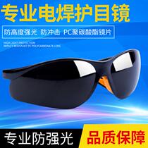 Welders special protective glasses anti-strong electric welding light protection Eye Radiation God Instrumental Goggles Burn Argon Arc Welding Ink Mirror