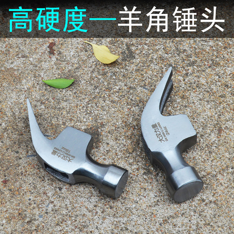 高碳钢圆头羊角锤头，木工锤子铁锤，榔头工地起钉锤子铁锤头钢锤头有何区别？-锤头-淘宝好物网