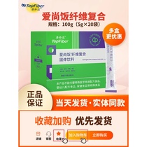 Duobuda Aishang Rice Dietary Fiber Compound Powder Don’t Picky Eaters Love to Eat 20 Boxes