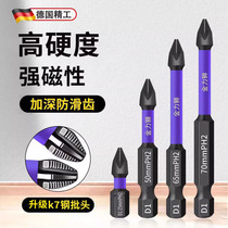 German Seiko electric screwdriver bit tungsten steel strong magnetic cross head electric bit anti-slip high hardness k7 extended set
