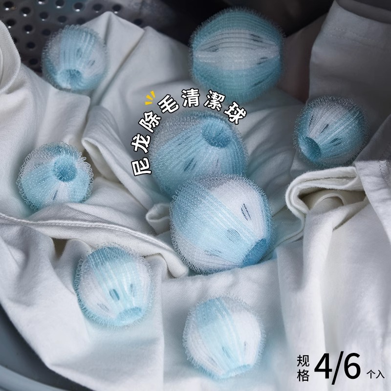 Japanese Nylon Magic Sticky hair-ball roller washing machine Decontamination Anti-Wound Laundry Ball Filter Woolen suction ball-Taobao