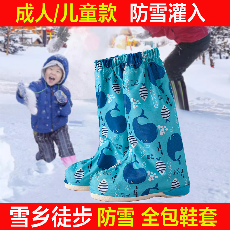 Baby playing snow foot cover winter children snowshooter skiing non-slip shoe cover thickened anti-snow waterproof snow cover snowfield gear-Taobao