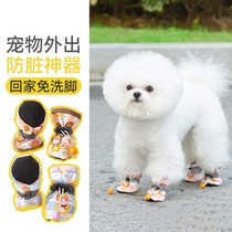 Dog shoes pet-specific Teddy Bichon foot covers anti-dirty when going out soft-soled shoe covers for small dogs that do not fall off Pomeranian