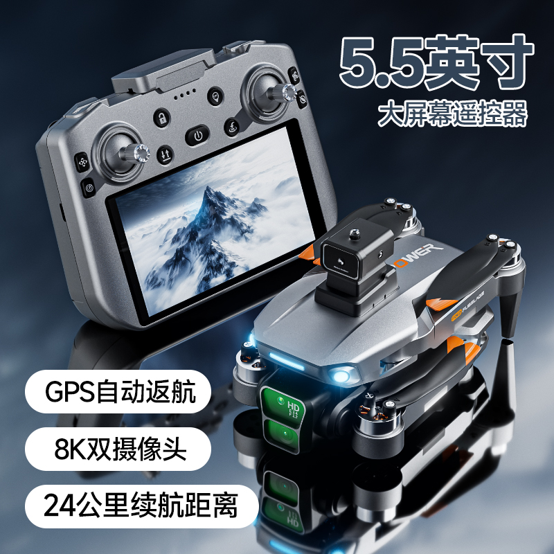 Hujiang official flagship store 2025 new model with screen remote control obstacle avoidance 8K drone aerial photography high-definition professional 24000 meters long endurance GPS return drone drone remote control aircraft student