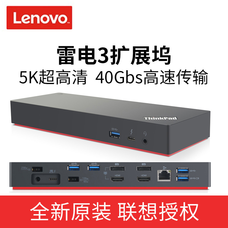 Lenovo ThinkPad X1 X280 X390 T490 T480 Thunderbolt 3 Desktop Docking Station 40B00135Cn