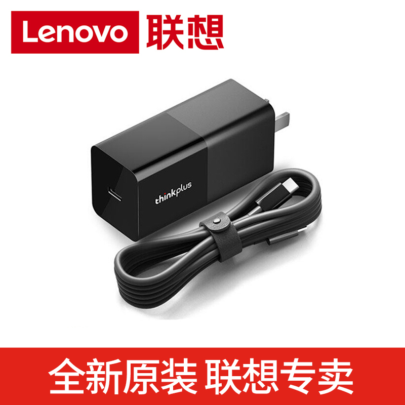 Lenovo Thinkplus Lipstick Power Supply 65W Mobile Phone Tablet Notebook X1 X390 T480 X13 Et14 15 Type-C Travel Portable Adapter Gallium Nitride Fast Charger
