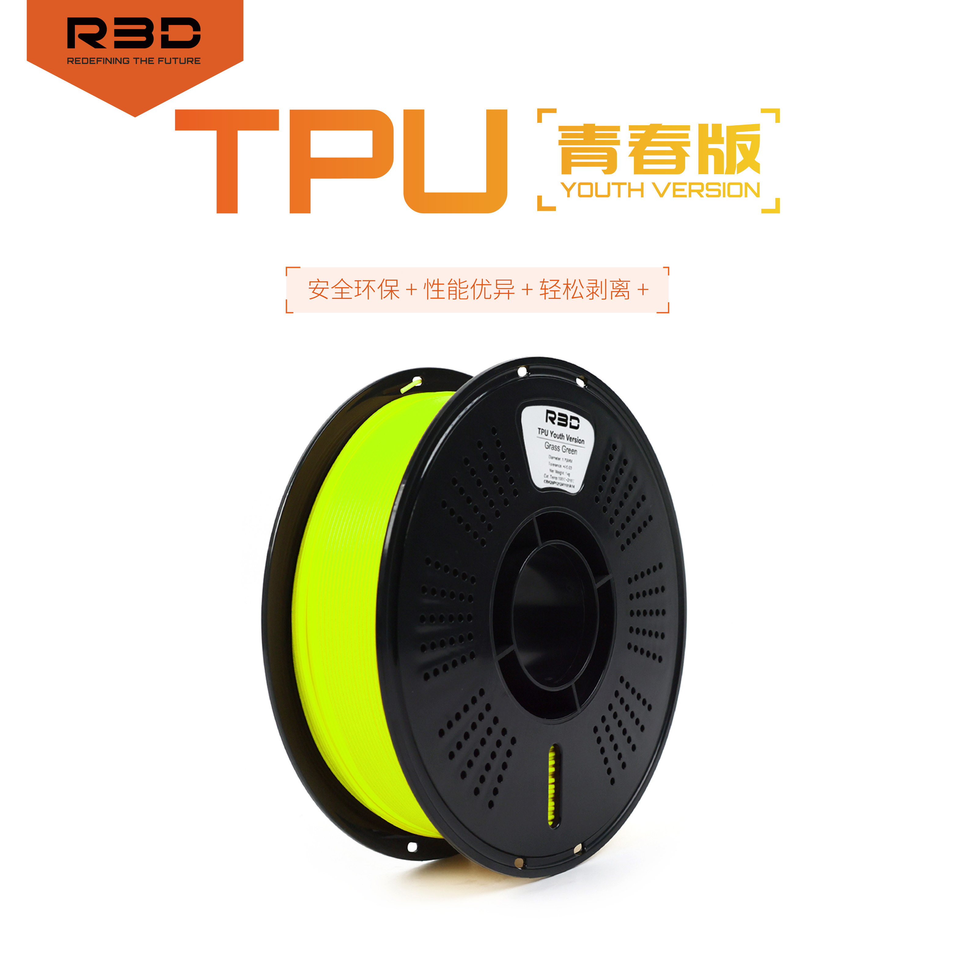 R3D Star RemainsはTuozhuプリンターに適したTPU95A3Dフィラメント3Dプリント指定1kgソフトファーム弾性ソフトシリコン半透明3Dプリンターフィラメント高靭性フィラメント