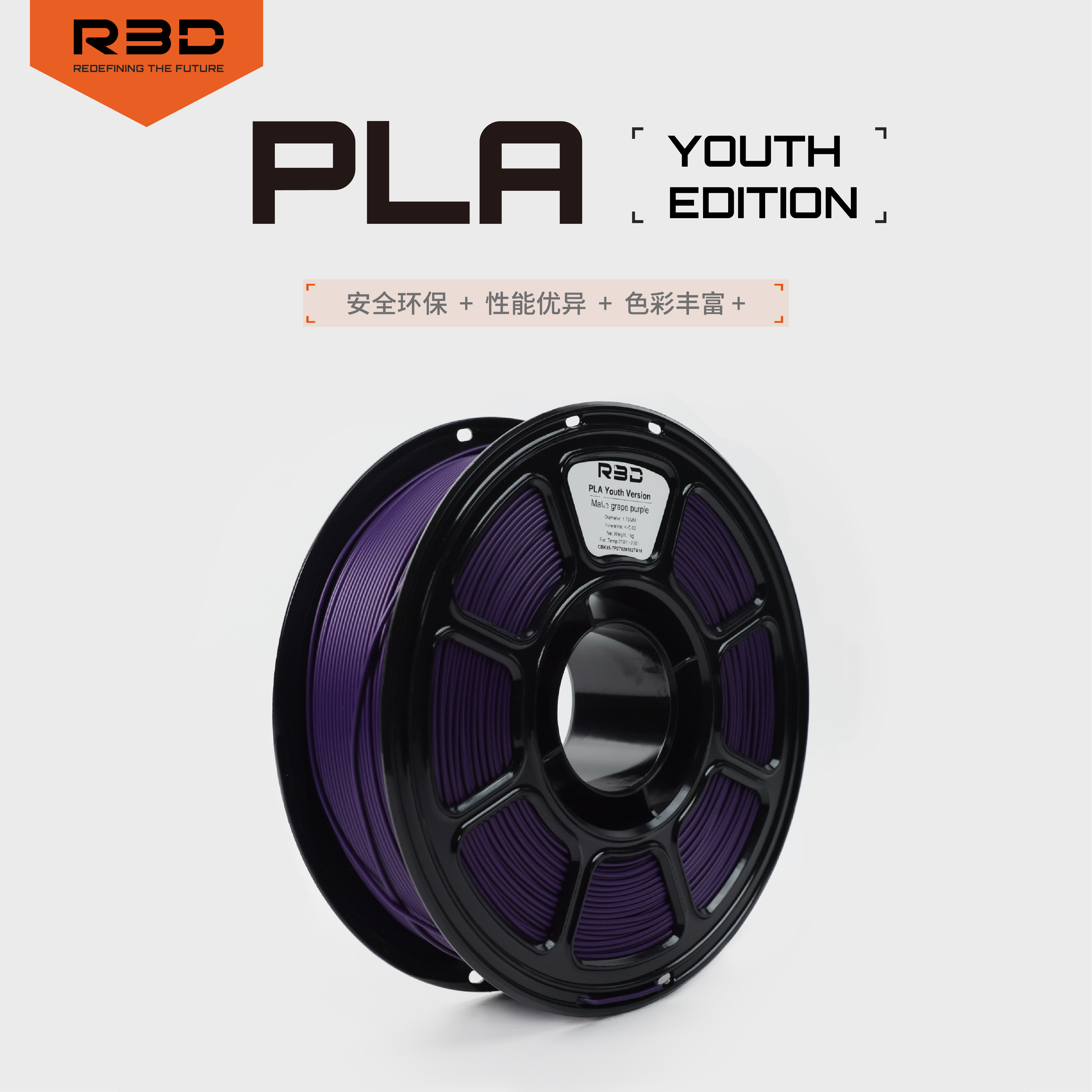 [ユースエディション] R3DplaフィラメントはTuozhu 3Dプリントユニバーサルpla1.75mmワイヤ径ハイエンド3Dプリントフィラメント実重量1KGに適しています