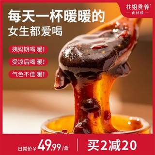 Flower sister Huaijiang paste Huaijiang jujube paste 250g Huaiqing handmade donkey-hide gelatin wolfberry red date ginger juice brown sugar