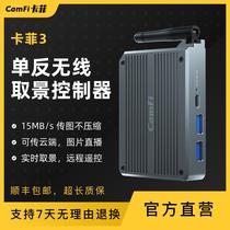 237 Kafei Camera Direct Wireless Transmitter Remote Control Camera Takes and Sends Photos on the Go No Need to Pull Out the Card 3