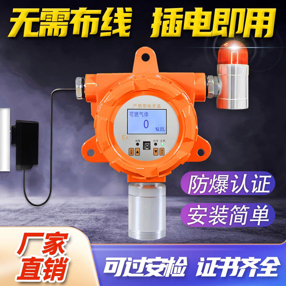 Industrial combustible gas detection detector hydrogen chlorine gas ammonia carbon monoxide carbon dioxide oxygen alarm-Taobao