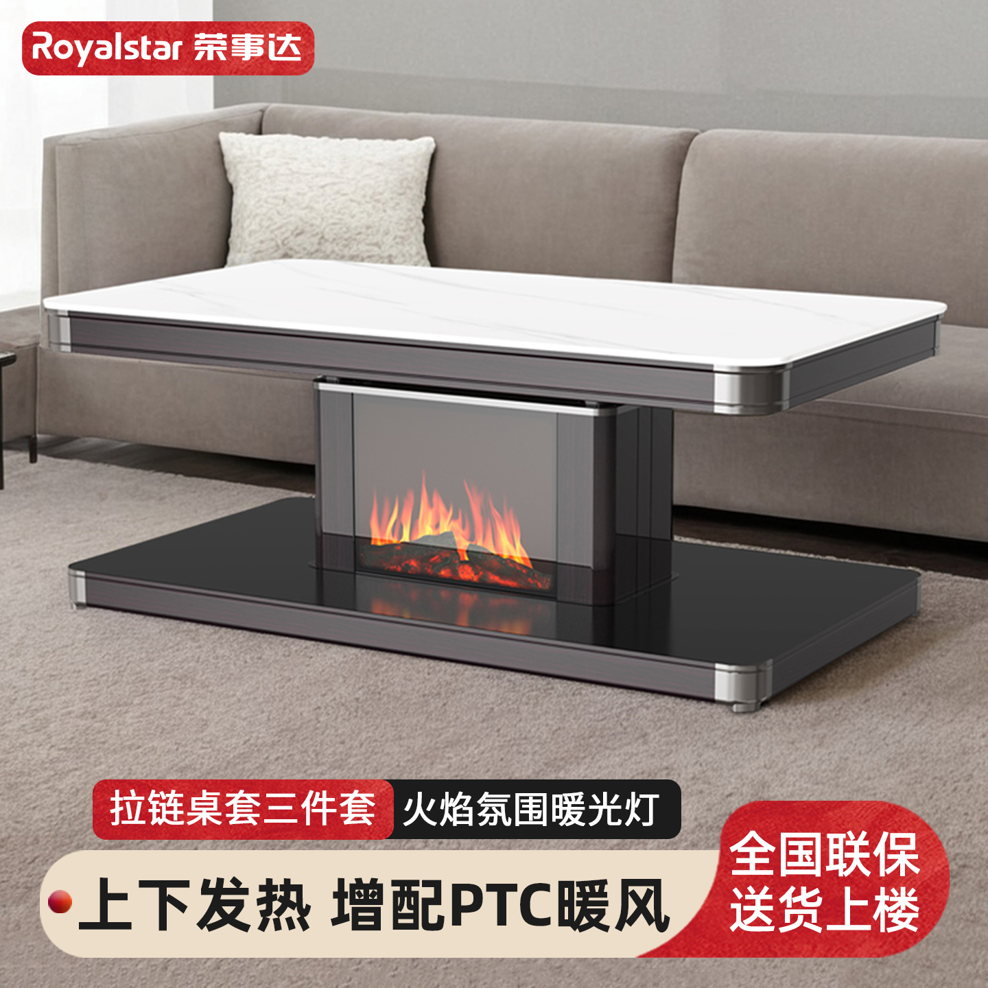 Royalstar 2025 新しい暖房テーブル電気暖房テーブルリビングルーム家庭用昇降式暖炉テーブルコーヒーテーブル一体型電気暖房ストーブ