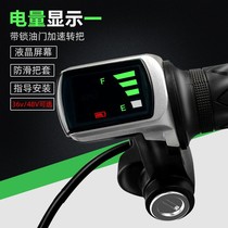 Electric vehicle power display knob Lithium electric vehicle driving LCD power display throttle speed control knob 36V48V