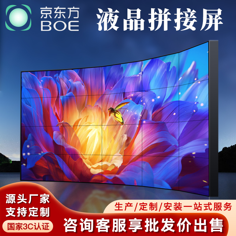 46 46 49 55 55 65 inch liquid crystal splicing screen seamless meeting room TV wall led large screen monitor display-Taobao