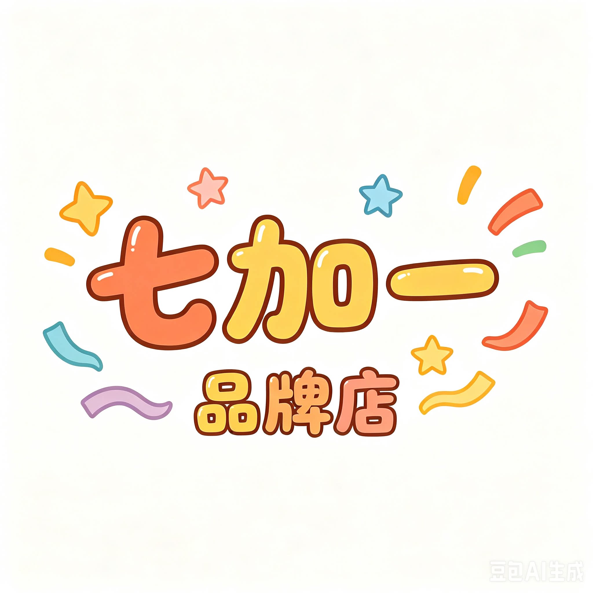 七加一品牌店的LOGO