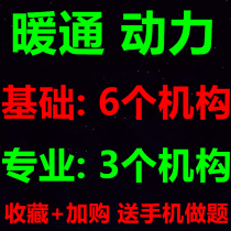 2025 Registered Public Equipment HVAC Power Engineer Courseware Basics Professional Examination Video Online Course Tutorial