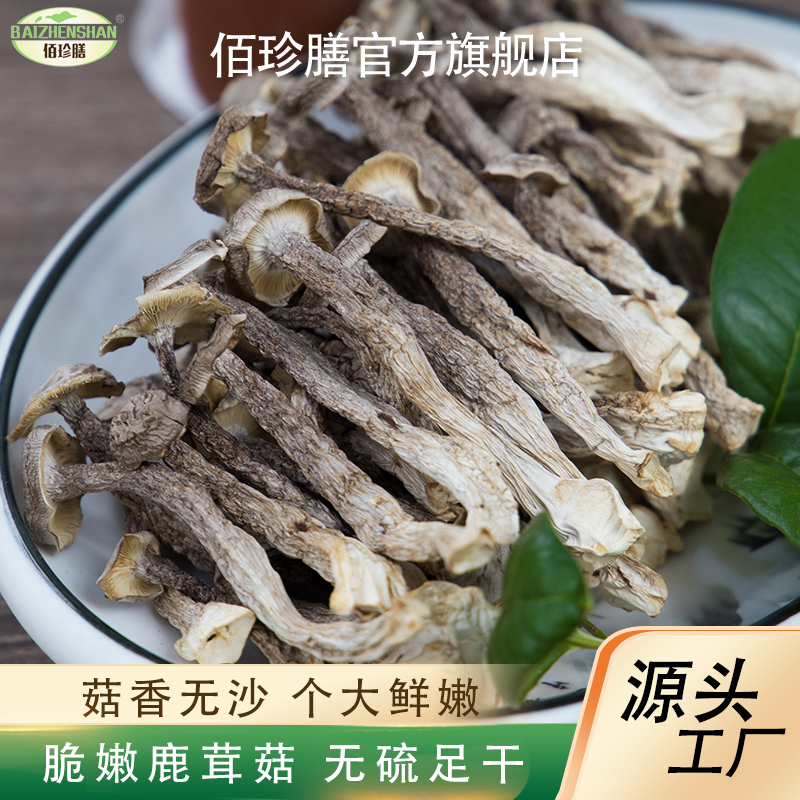 鹿茸　200g 佰珍膳鹿茸菇200g-Taobao Singapore