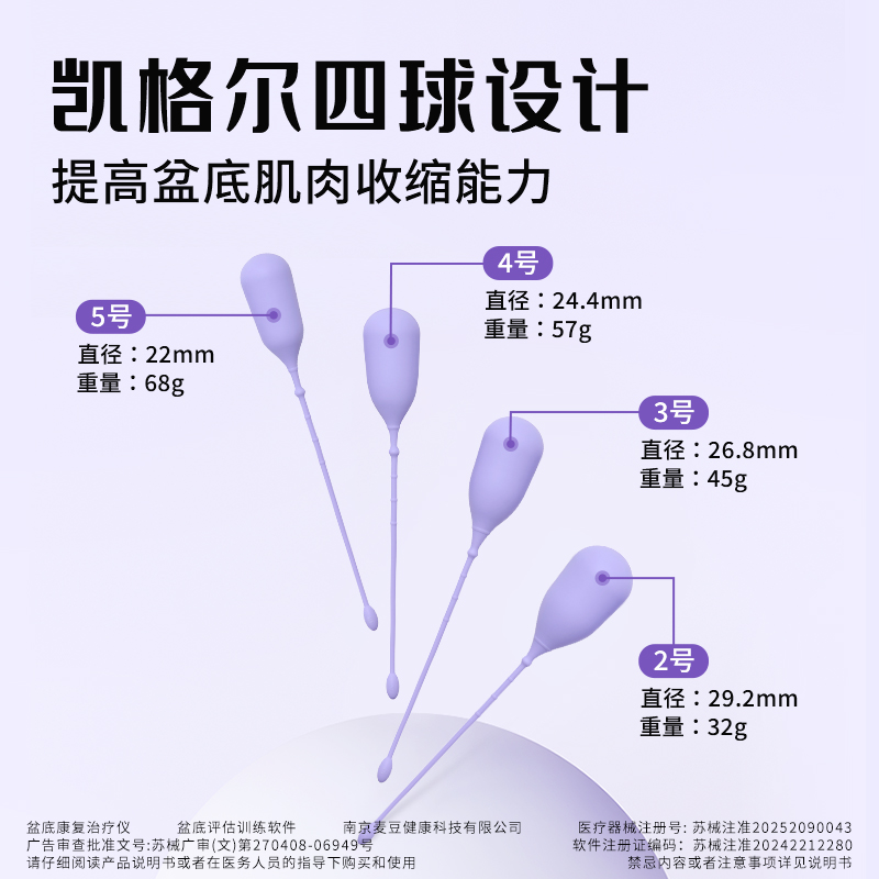 沐澜阴道哑铃：重塑私密紧致，产后女性的福音？