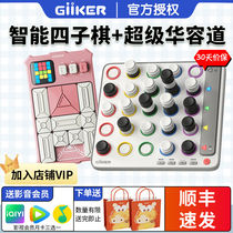 GiiKER super Huarongdao intelligent four-bang childrens toys early education educational toys for boys and girls